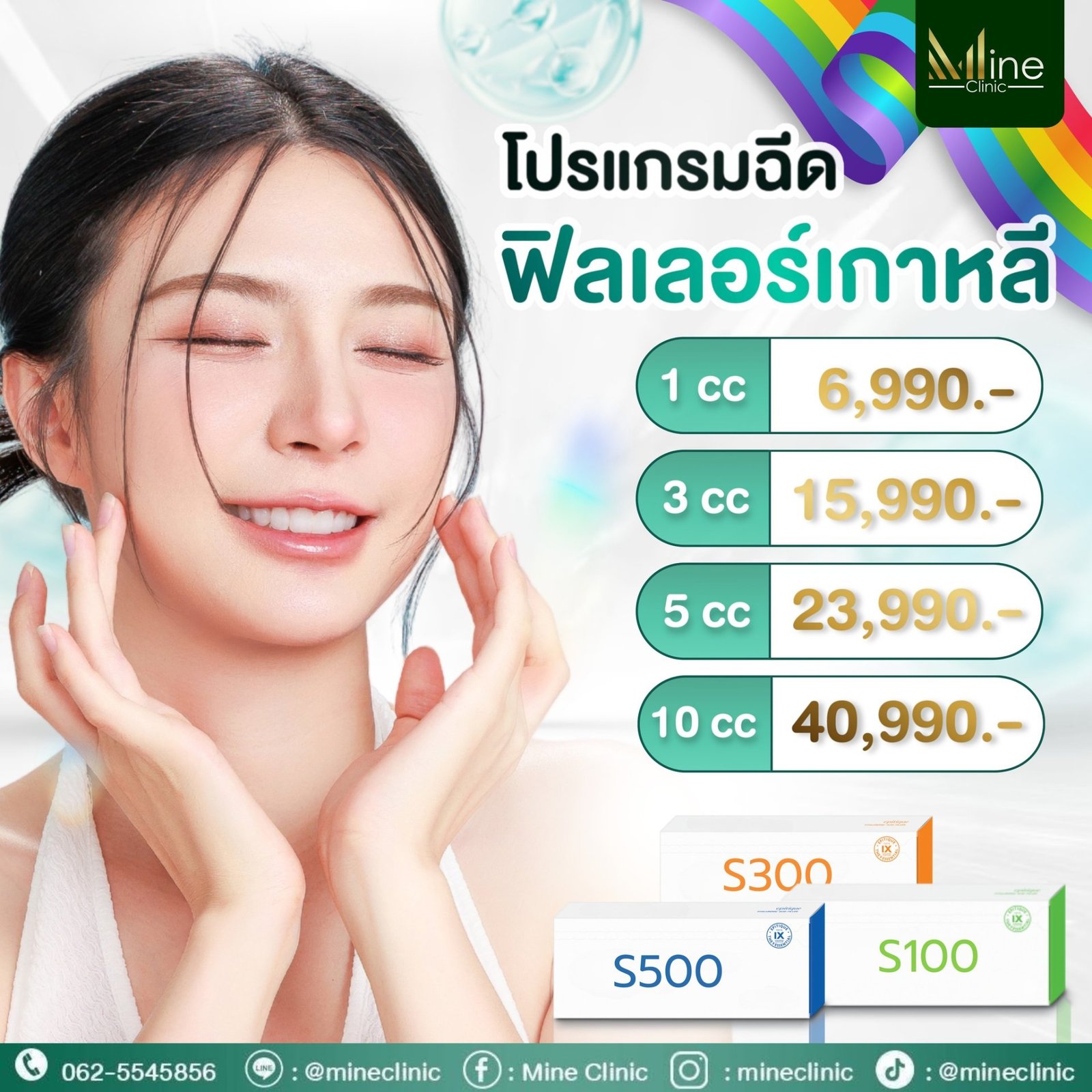 โปรโมชั่น 2