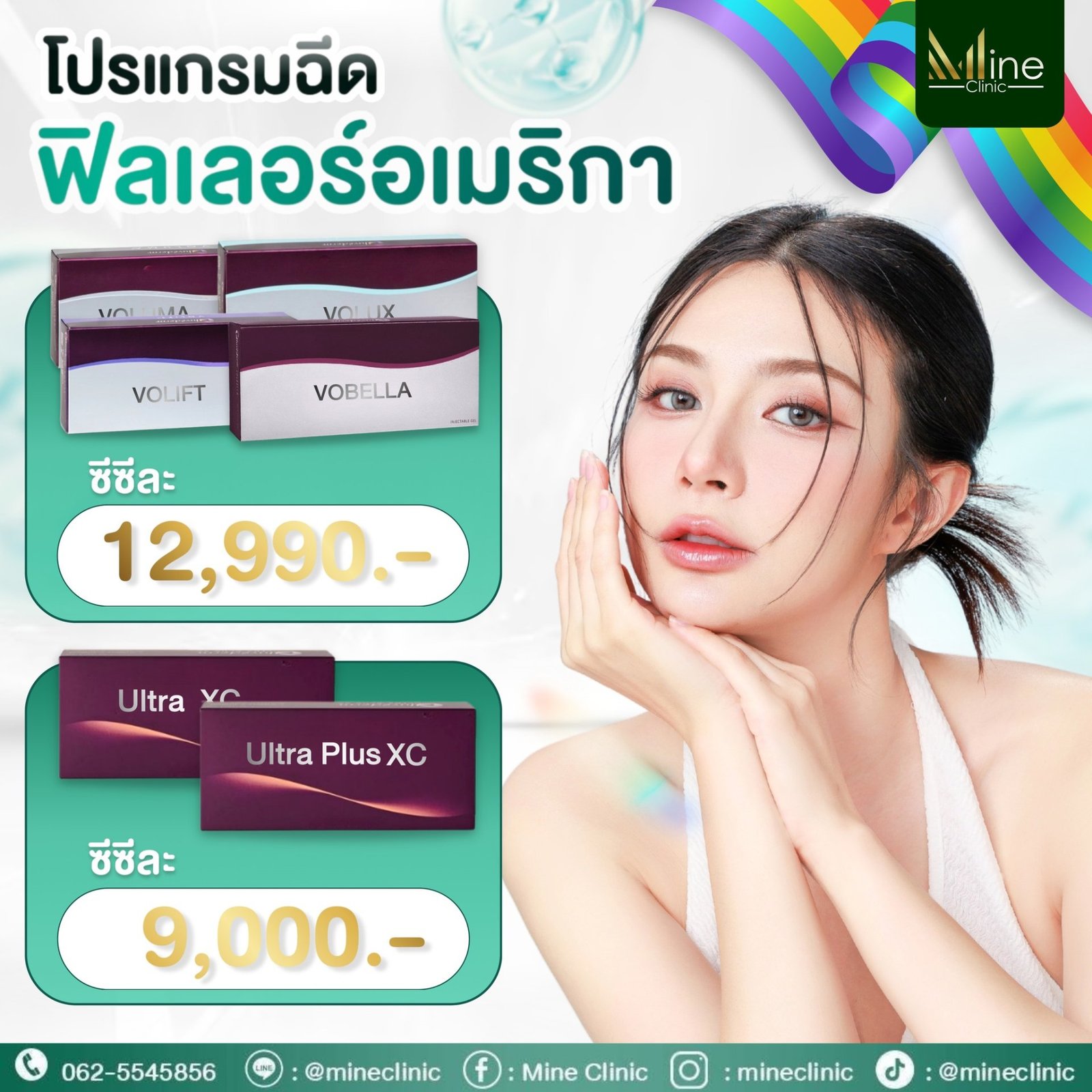โปรโมชั่น 3