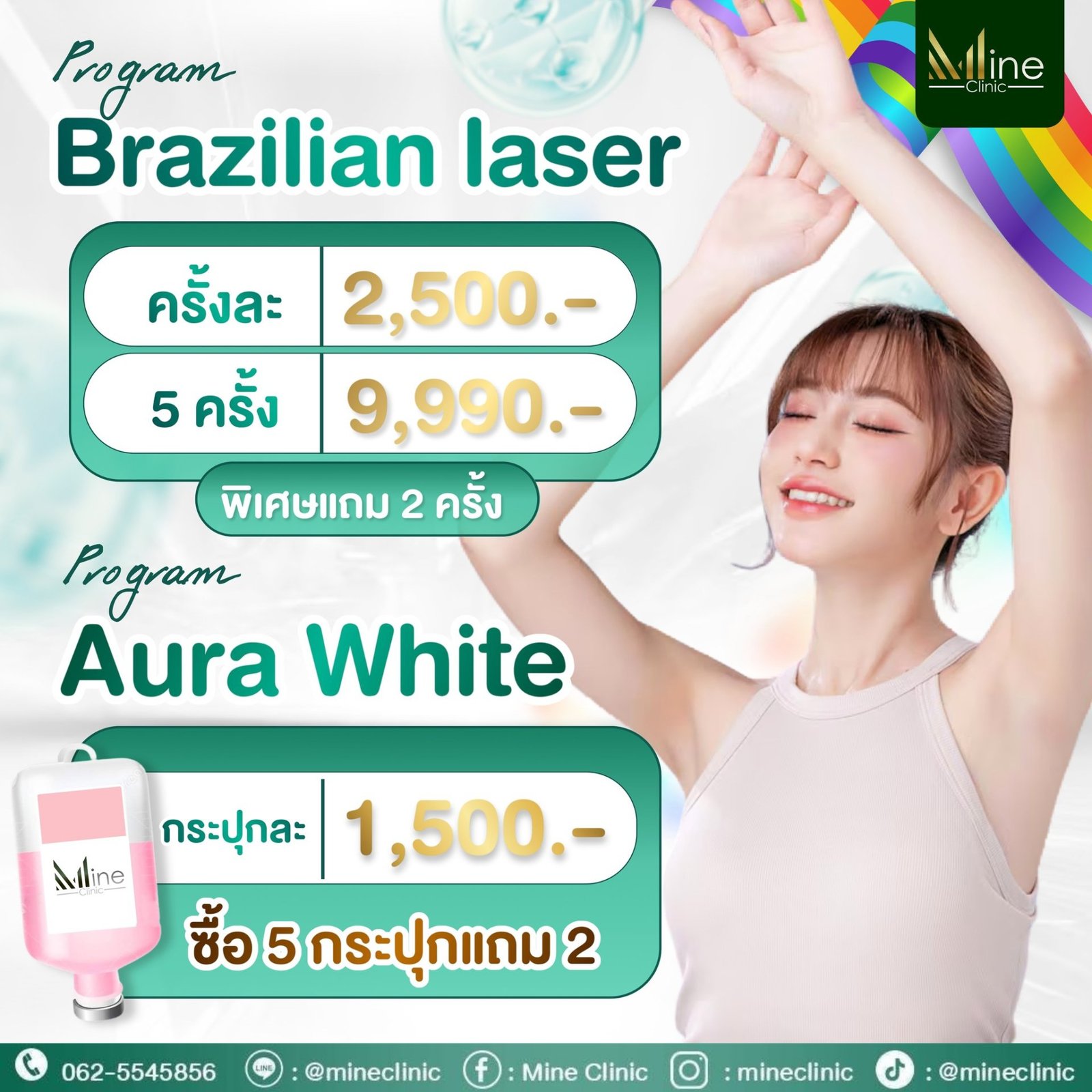 โปรโมชั่น 4
