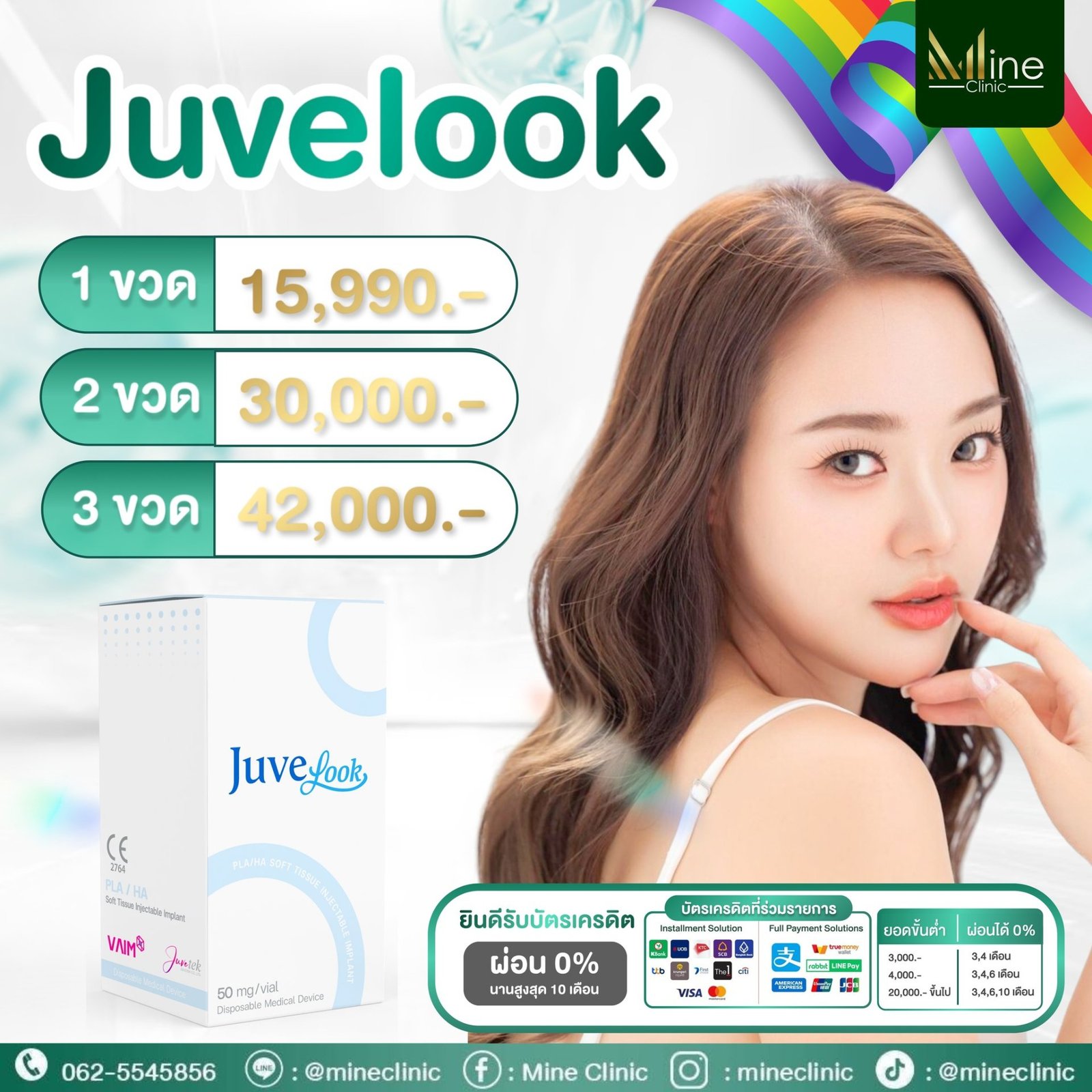 โปรโมชั่น 5